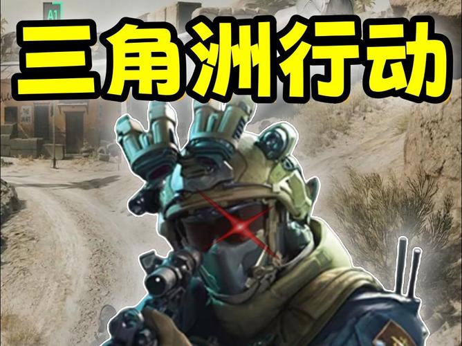 三角洲TR