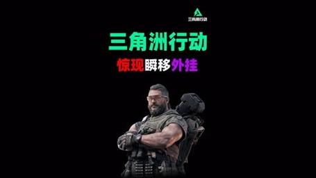 三角洲行动ios辅助【灭霸】