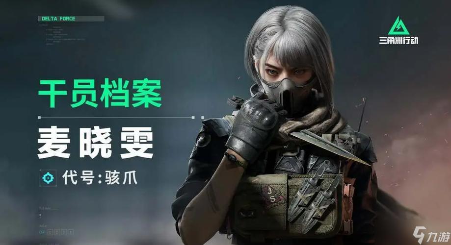 三角洲端游辅助【24K鬼火】（三角洲电脑端追踪-全功能-热门项目）